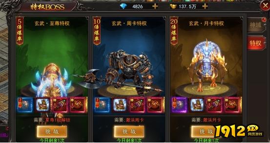 《兽厂大佬BT》神域BOSS