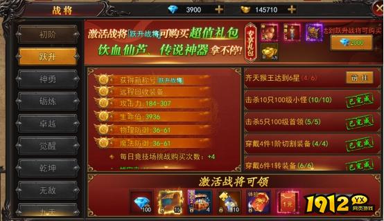 《兽厂大佬BT》战将系统