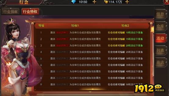 《兽厂大佬BT》行会系统