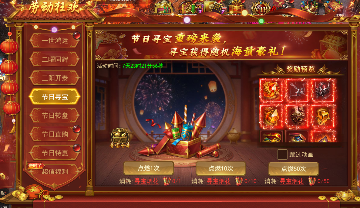 《霸者天下》4月29日-5月6日劳动狂欢活动公告！！