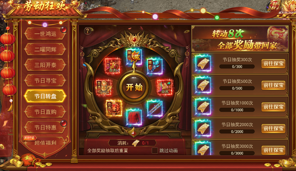 《霸者天下》4月29日-5月6日劳动狂欢活动公告！！