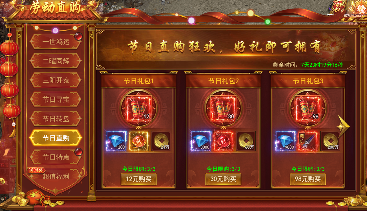 《霸者天下》4月29日-5月6日劳动狂欢活动公告！！