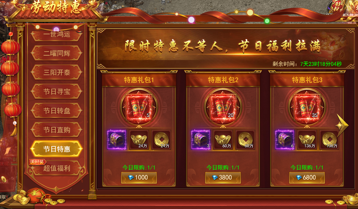 《霸者天下》4月29日-5月6日劳动狂欢活动公告！！