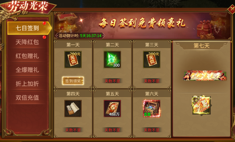 《刀剑笑之霸刀》4月30日-5月6日五一限时活动公告