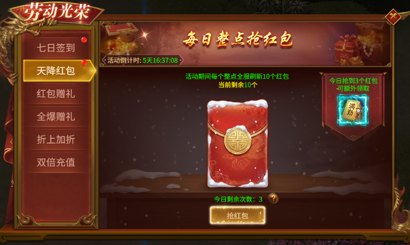 《刀剑笑之霸刀》4月30日-5月6日五一限时活动公告