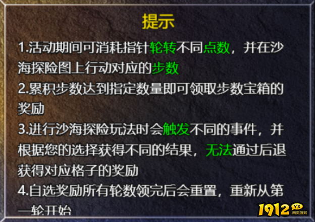 《伏魔战歌》5.1-5.7五一节日活动公告