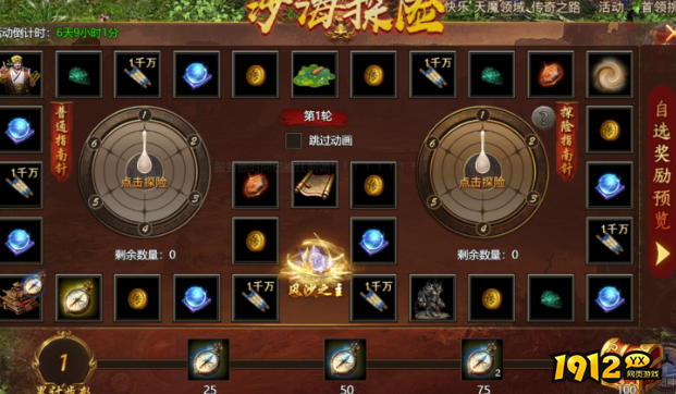 《伏魔战歌》5.1-5.7五一节日活动公告