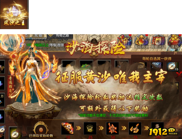 《伏魔战歌》5.1-5.7五一节日活动公告