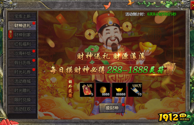 《伏魔战歌》5.1-5.7五一节日活动公告