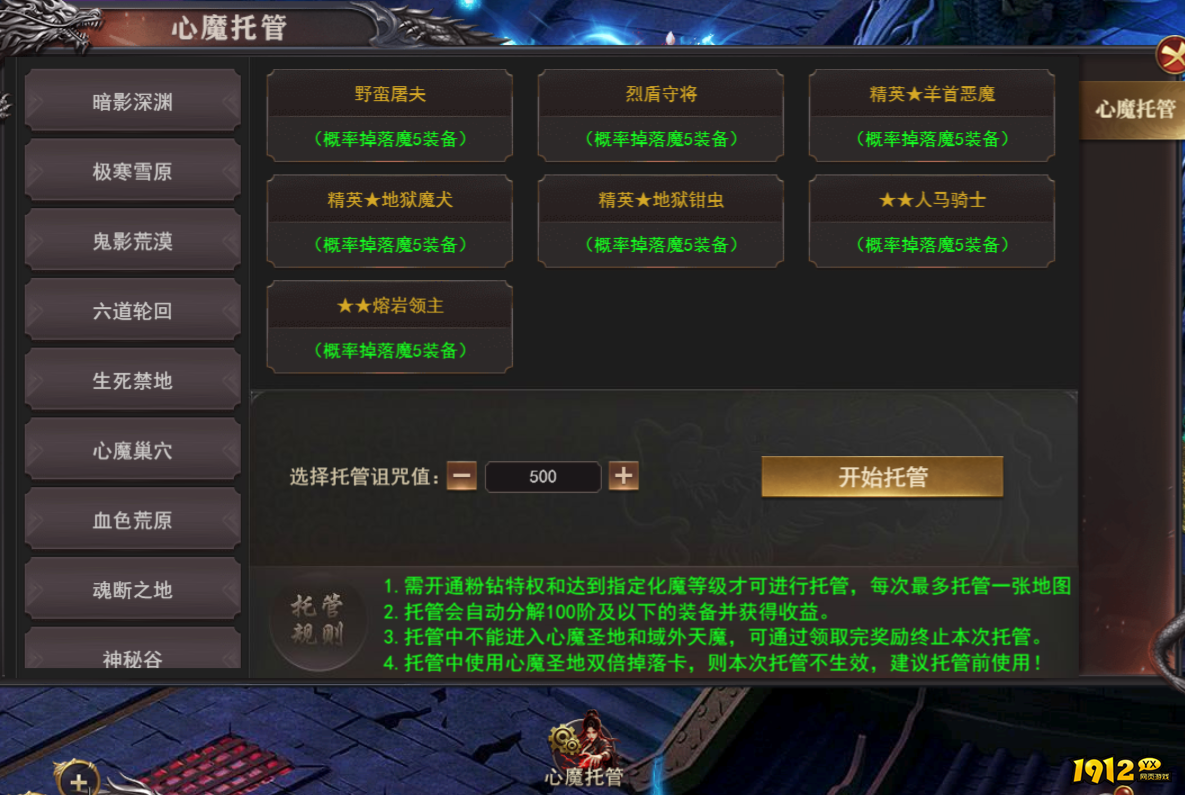 《百战沙城》5月8日更新维护公告