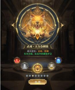 《斗罗大陆极速版》武魂觉醒