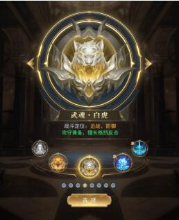 《斗罗大陆极速版》武魂觉醒