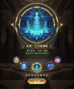 《斗罗大陆极速版》武魂觉醒