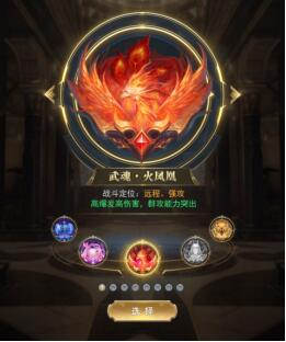 《斗罗大陆极速版》武魂觉醒