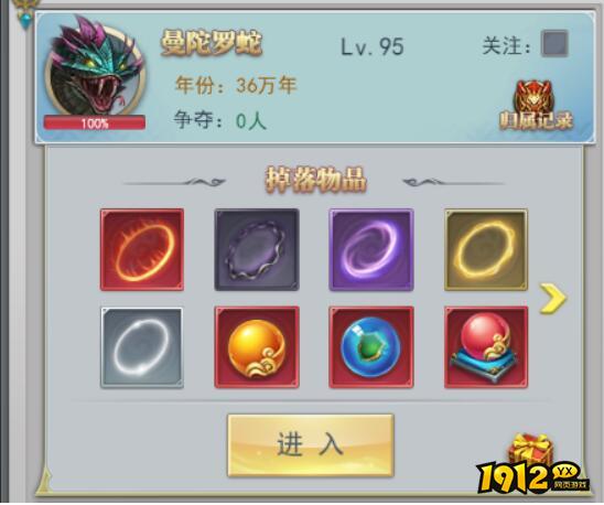 《斗罗大陆极速版》世界boss