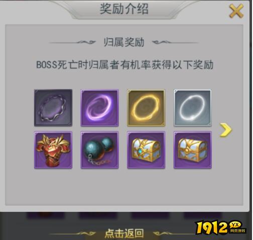《斗罗大陆极速版》世界boss