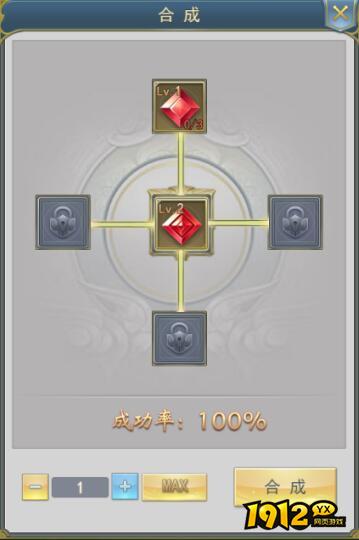 《斗罗大陆极速版》合成系统