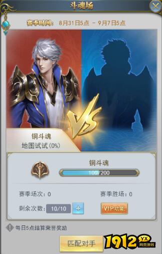 《斗罗大陆极速版》斗魂场