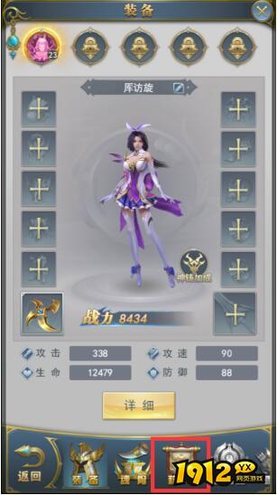 《斗罗大陆极速版》称号系统