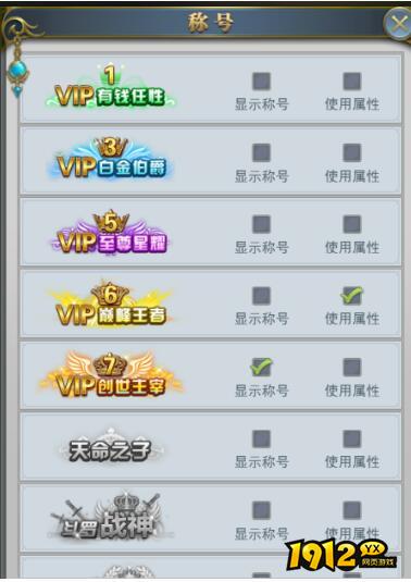 《斗罗大陆极速版》称号系统