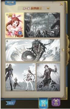 《斗罗大陆极速版》斗罗之路