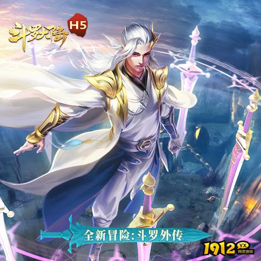 《斗罗大陆极速版》魂环系统