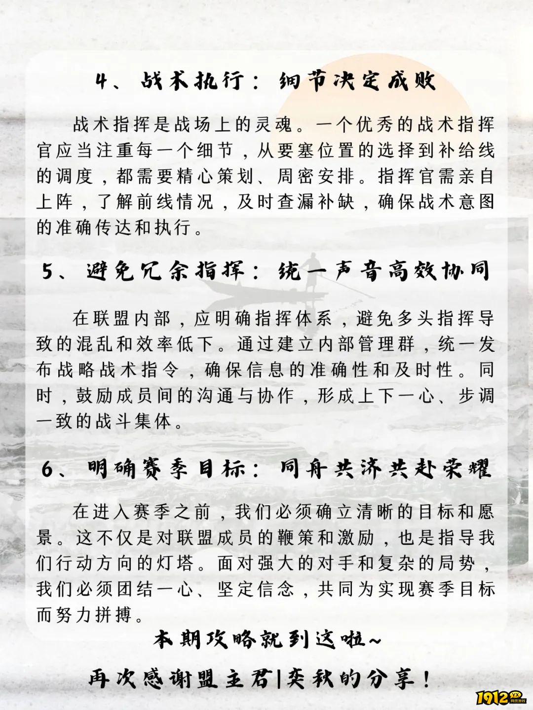 《三国群英传：鸿鹄霸业》盟主管理