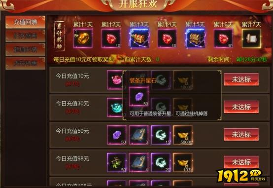 《大战魂》开服活动