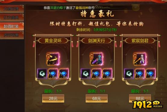 《大战魂》开服活动
