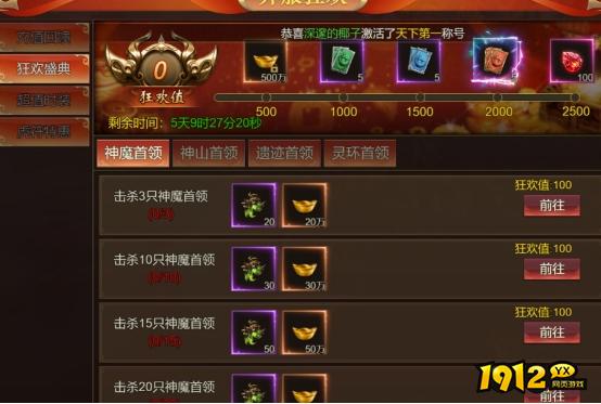 《大战魂》开服活动