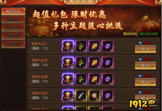 《大战魂》开服活动