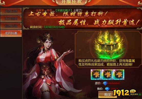 《大战魂》开服活动