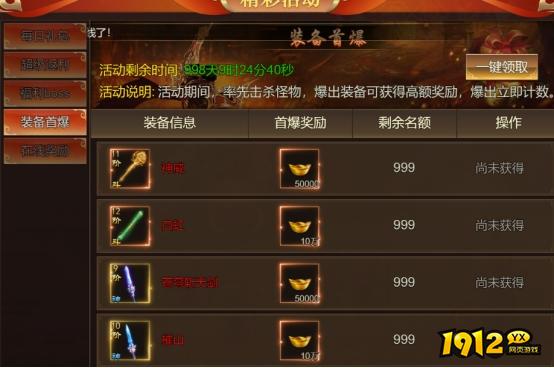《大战魂》开服活动
