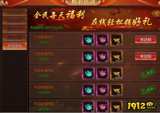 《大战魂》开服活动