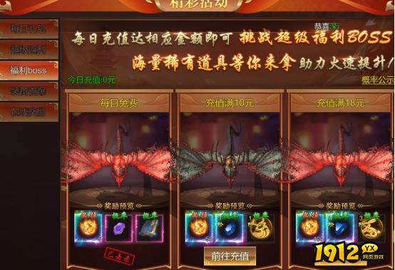 《大战魂》开服活动