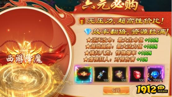 《大战魂》开服活动