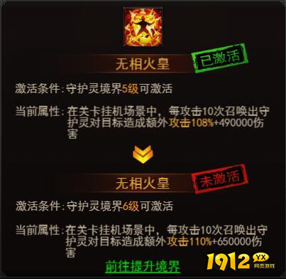 《决战沙邑》守护灵系统