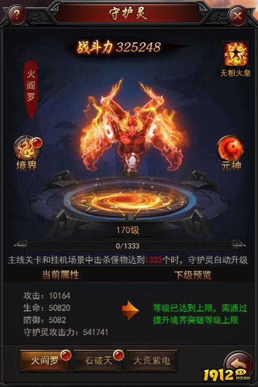 《决战沙邑》守护灵系统