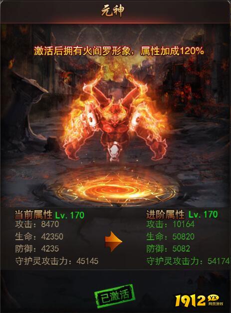 《决战沙邑》守护灵系统