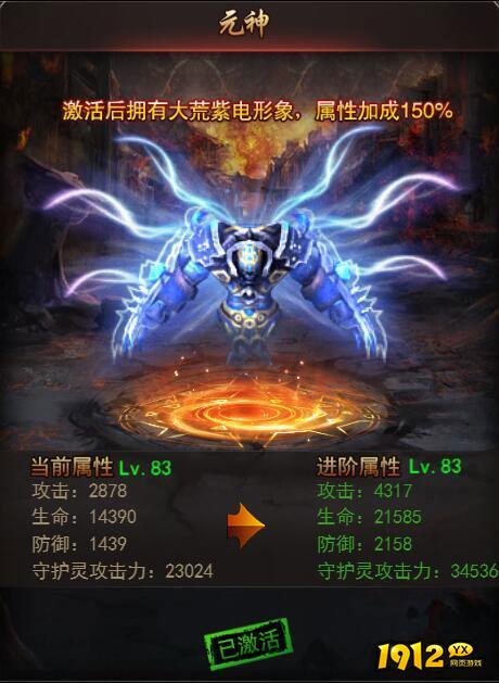 《决战沙邑》守护灵系统