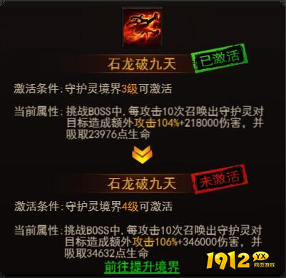 《决战沙邑》守护灵系统
