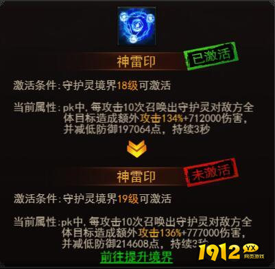 《决战沙邑》守护灵系统