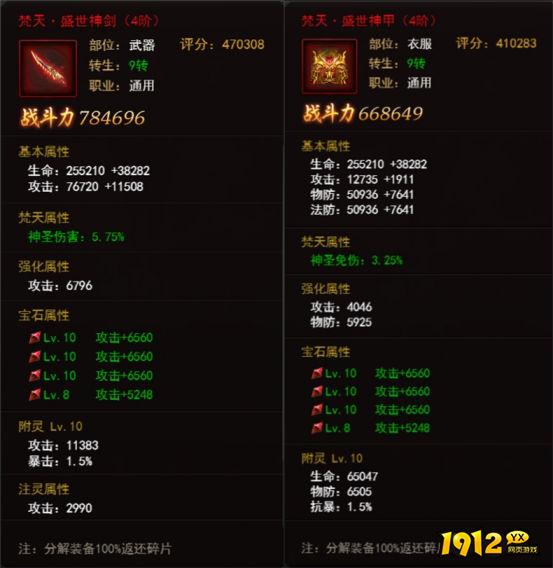 《决战沙邑》梵天