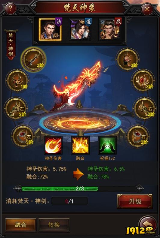 《决战沙邑》梵天