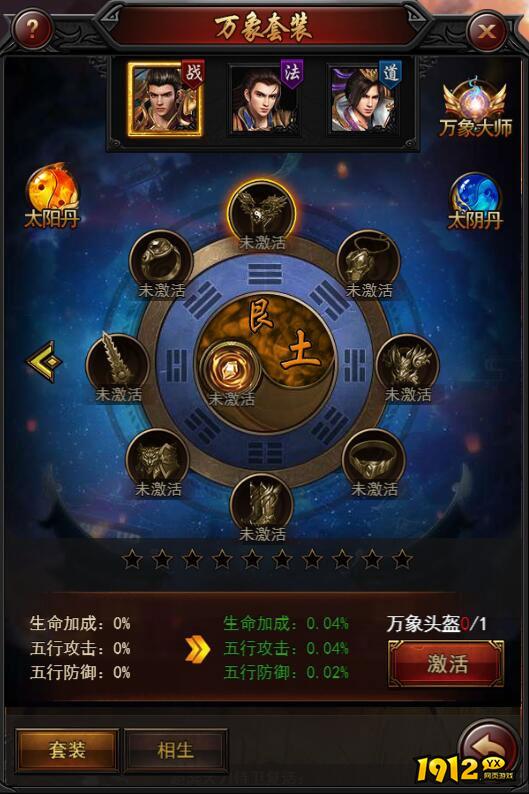 《决战沙邑》万象套装