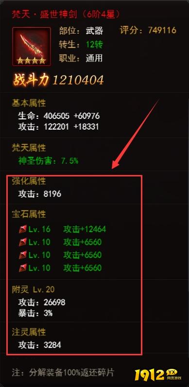 《决战沙邑》锻造系统