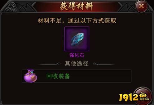 《决战沙邑》锻造系统