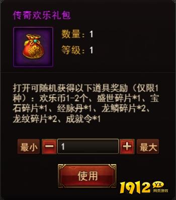 《决战沙邑》锻造系统