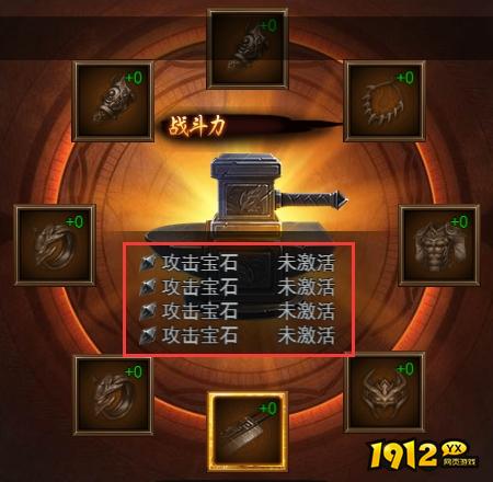 《决战沙邑》锻造系统