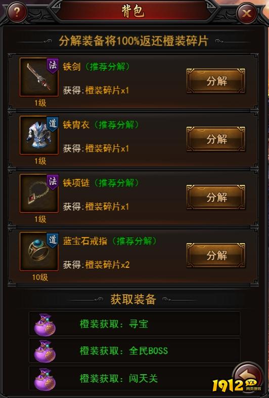 《决战沙邑》锻造系统